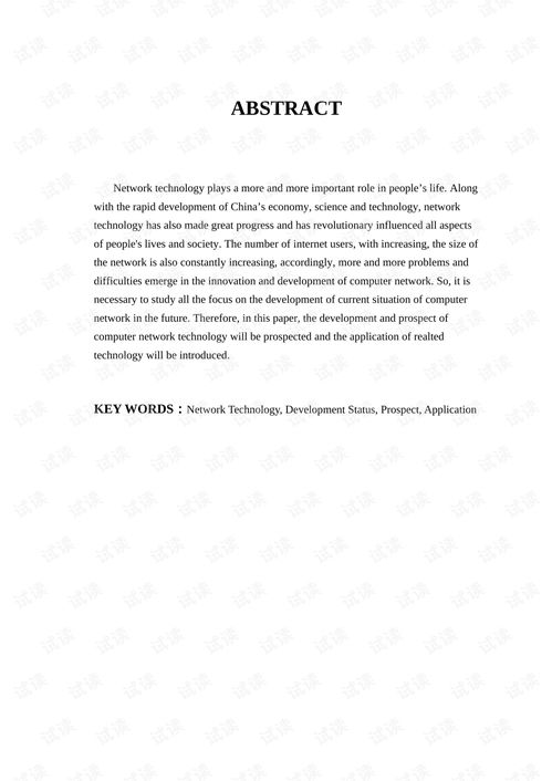 計算機網絡技術的發展現狀與計算機技術開發的前景